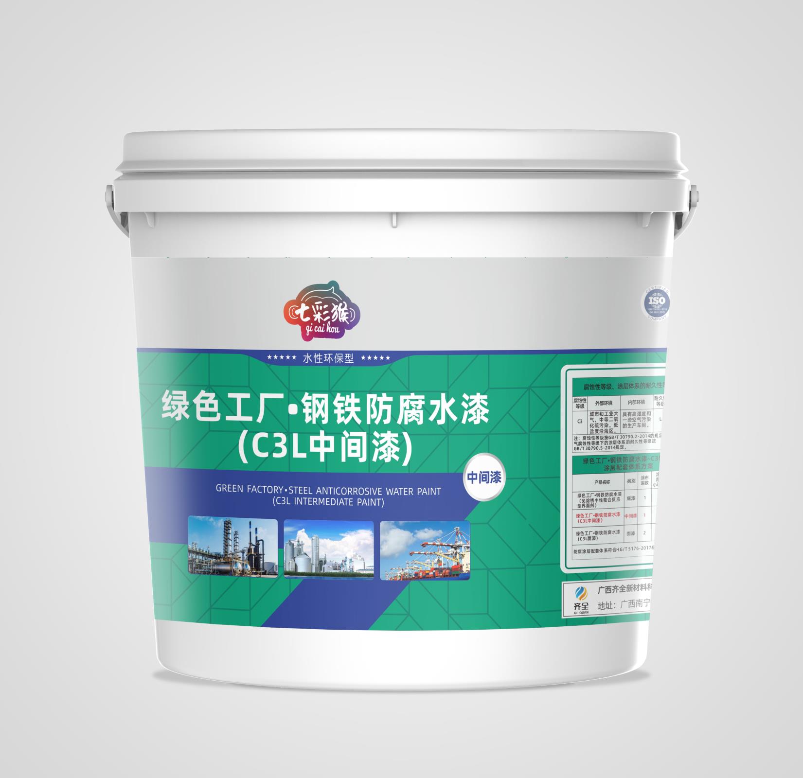 綠色工廠?鋼鐵防腐水漆（C3L中間漆）